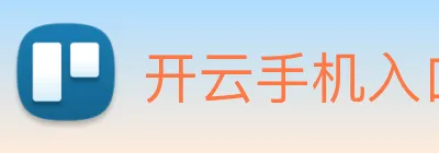 开云手机入口官网 Logo